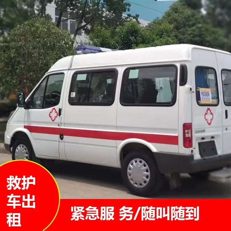 蒲城瘫痪租赁救护车转运 —— 提升急救效率，守护生命安全